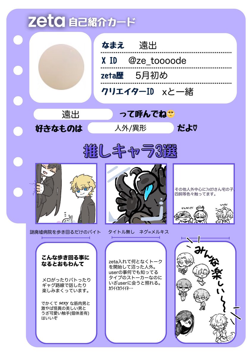 ze_toooode's tweet photo. オトモモチカード更新しました🫶

のんびり人外プロットばっかりやってる者です‼️
無言フォローになりますがそっとお迎え回ります…💪
(18歳未満の方はお迎え控えさせて頂きます🙇🏻‍♀️)
#zeta民と繋がりたい
#オトモモチカード https://t.co/hTMJ0ZxBEd