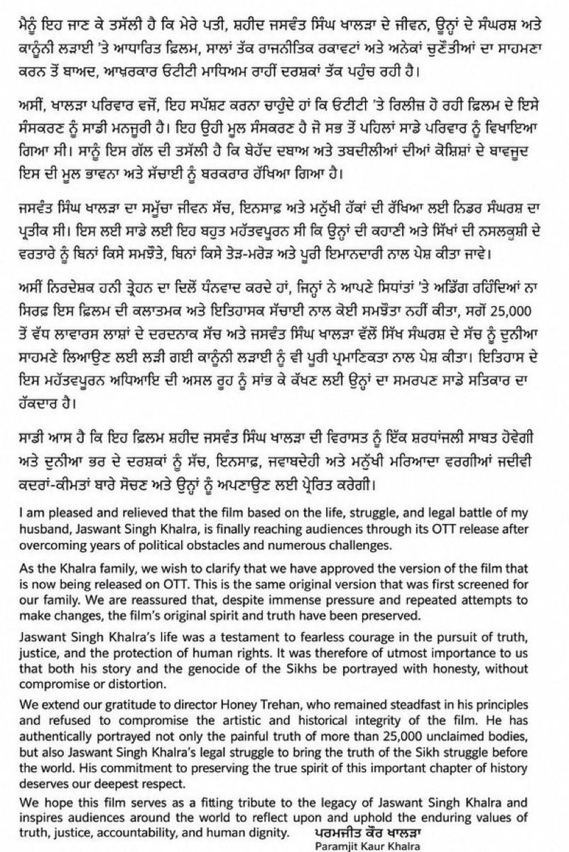 amanpreets700's tweet photo. @KaurUdhoke2 Khalra family di statement v check krlo, eve muh chk k lg jande boln. https://t.co/p8AREHUUJq