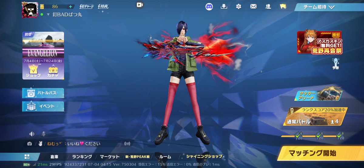 釘BADばつ丸 tweet media