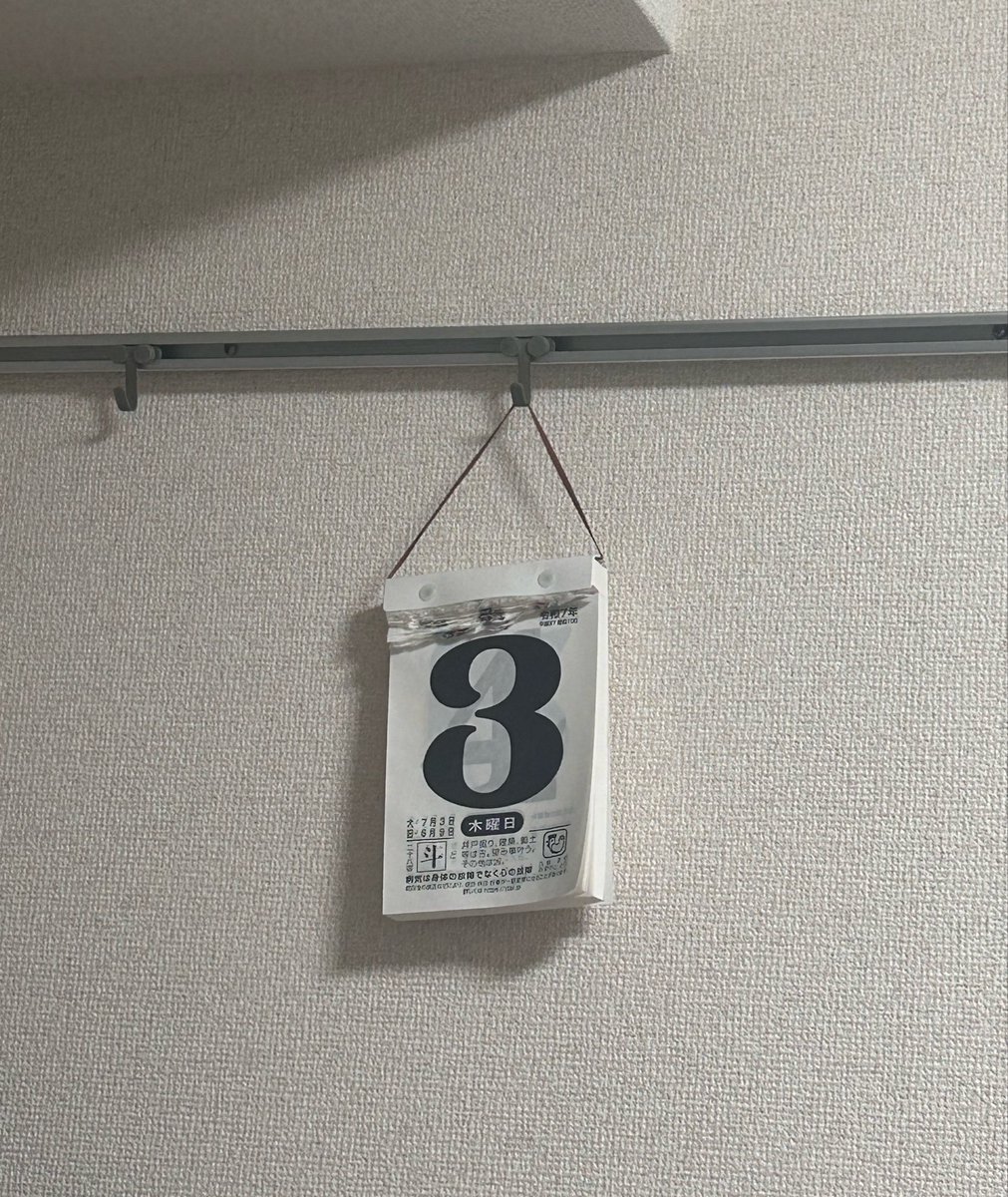 u3ull3w's tweet photo. そういえば 日めくりカレンダーをめくれなくなってからちょうど1年が経ってた！ https://t.co/R1t38W6rYy