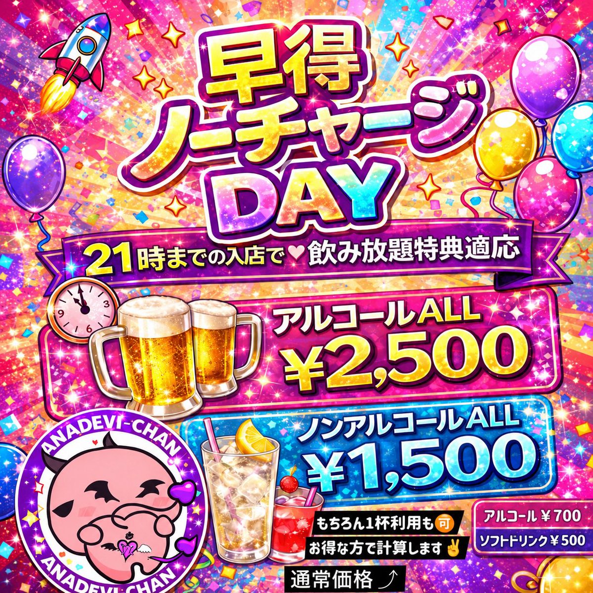 mk_mik_t's tweet photo. schedule✍️
「行く勇気が出ない😭」
「お酒飲めないけど大丈夫かな?」
そんな人向けのお店はMK🫧
一人来店・初来店多いよーっ🍸
#アニメ #女装 #変態 #性癖
#M男 #女 #男の娘 大歓迎🌈
勇気出して遊びに来てねっ✌🏻✨
#心斎橋 #MIXBAR #コンカフェ
#大阪 #コスプレ #フェティッシュ https://t.co/uHfKJRRKqP