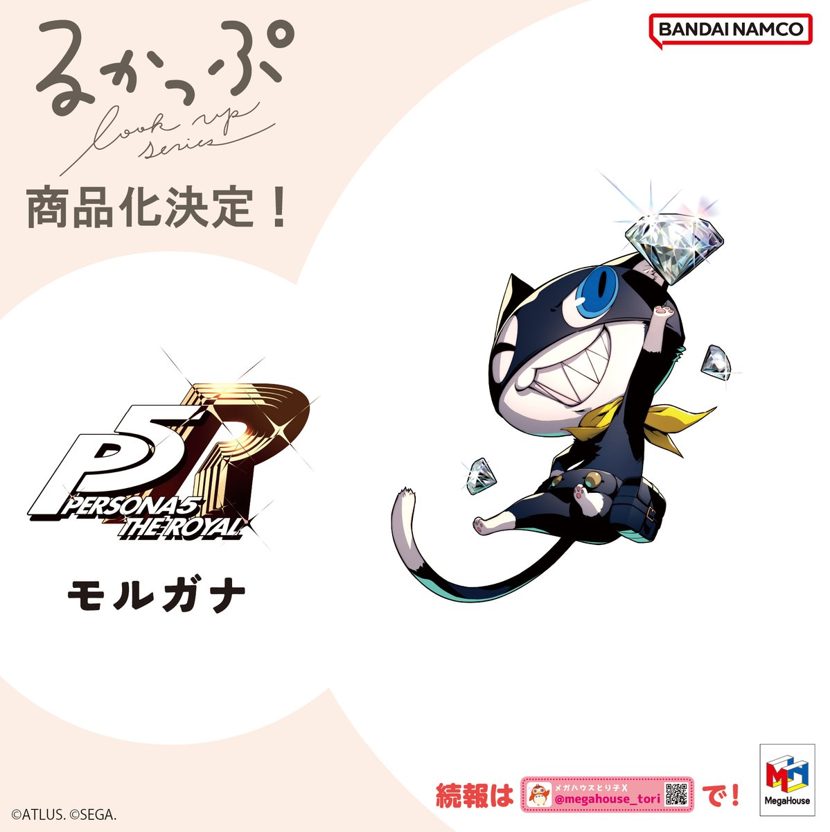 Persona_Central's tweet photo. Persona 5 Royal ‘Lookup’ Chibi Figures Announced - https://t.co/PprIPJjnfq https://t.co/8EZrN6Y7P1