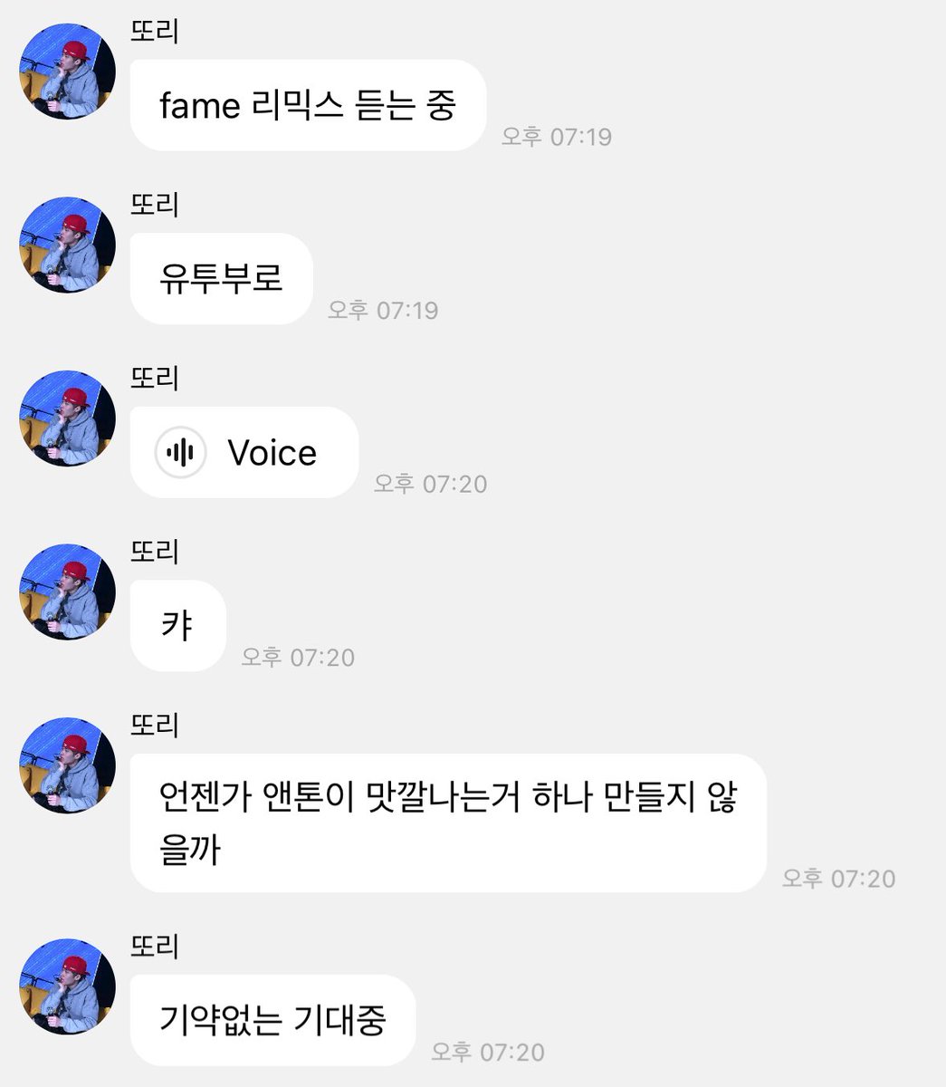 bIuesdust's tweet photo. 251227 bubble sohee

- lagi dengerin fame remix
- lewat youtube
- [voice]
- kya
- suatu hari anton bakal bikin sesuatu yang lezat gak sih
- menunggu tanpa kepastian https://t.co/apZZYN6JQT