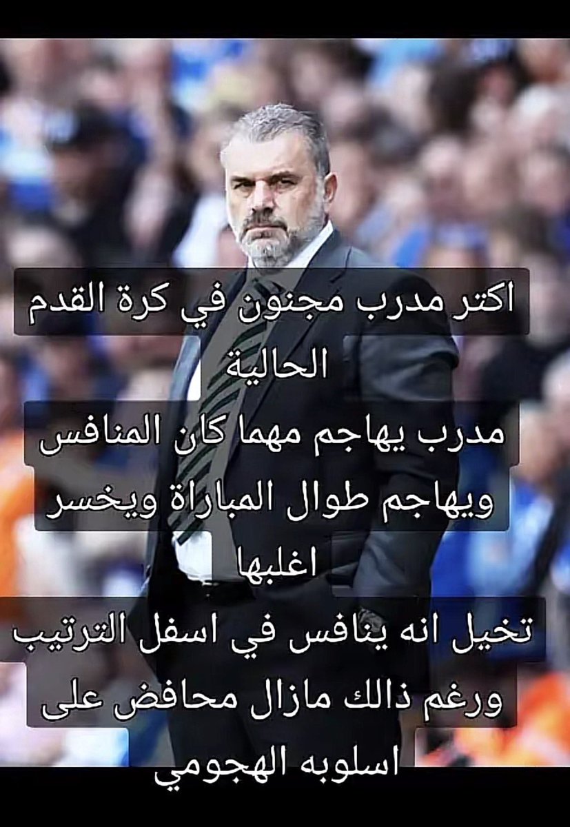 m555562's tweet photo. @Nawaf_STATS مدرب هجومي بحت والله لو فريقة جايب 30 هدف يهاجم ونظامة فريق قوي فريق ضعيف يهاجم 
راح ينجح مع النصر انشاء الله https://t.co/2MYNZ2DZq0