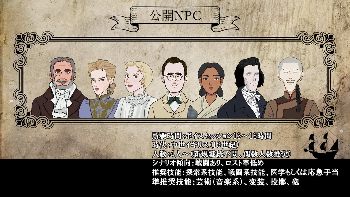 kena107's tweet photo. #ポトラ企画シナリオ告知2026

【CoC6版】湖底に沈む海賊船を追え！

――――――――――――
さあ、湖底探索へ出かけよう！
――――――――――――

❖潜水服×湖底探索　変装×舞踏会❖

❐中世イギリスの街で湖底探索！
❐変装して舞踏会へ潜入！
❐新規継続不問

7/21　BOOTH無料公開
NPCイラスト@sy674様 https://t.co/keNIlBR8XY