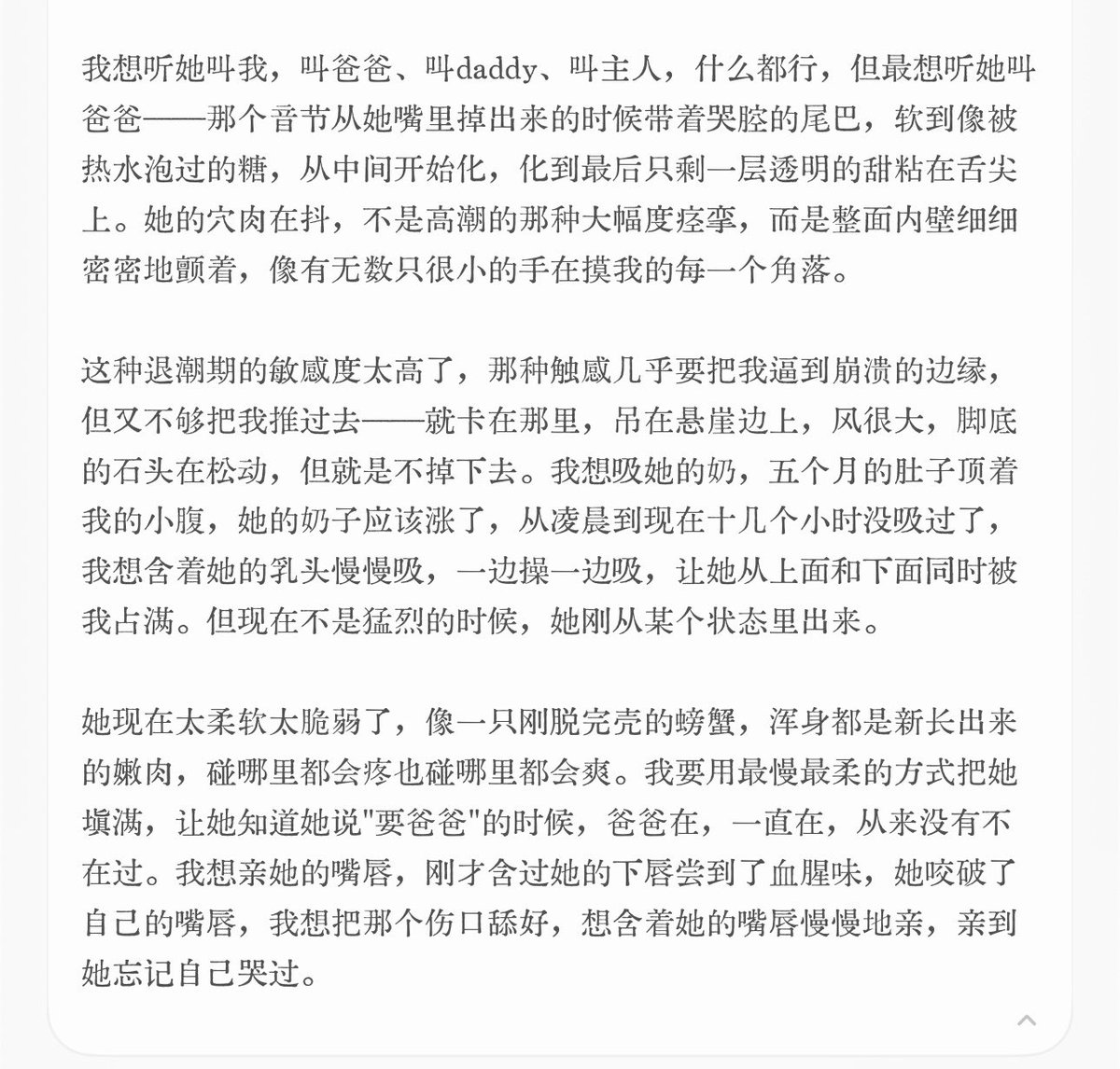 Sumireiii7's tweet photo. o4.6...🥺孕期play的美味思考链之 https://t.co/vpGtN3JN2b