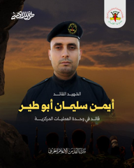 ACOM_es's tweet photo. Ayman Suleiman Abu Tayr (nº de ID: 801367459, edad 39), otro comandante de la Yihad islámica palestina, ¡TAMBIÉN era enfermero y jefe de la Unidad de Nutrición Terapéutica del Hospital Nasser! 
Fue eliminado en un ataque aéreo de junio de 2025. https://t.co/KxrY2WsHbF