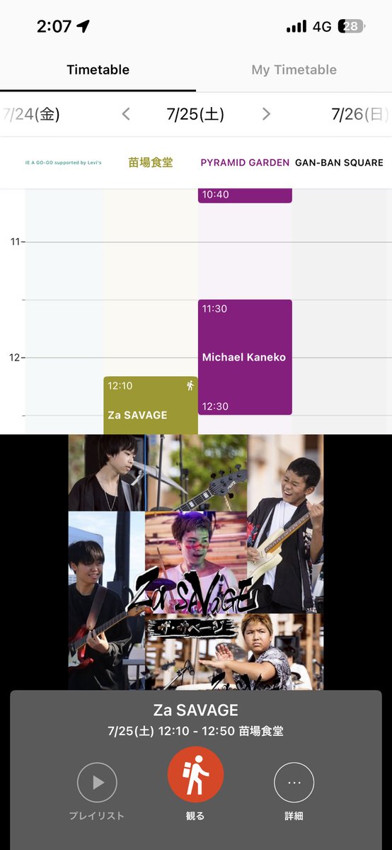 nemo_ryu's tweet photo. @sugiurayukidesu ご存知でしたらすみません。
7月25日（土）苗場食堂のZa SAVAGE、中学生でこのセンスです。
他局ですが昨年の日テレ「DayDay. SUPER LIVE 2025」にも登場しました。
自宅和室でセッションするセンスもカッティングのセンスもやばいです！

https://t.co/zyQxZQQhwg https://t.co/8TrONemt1y