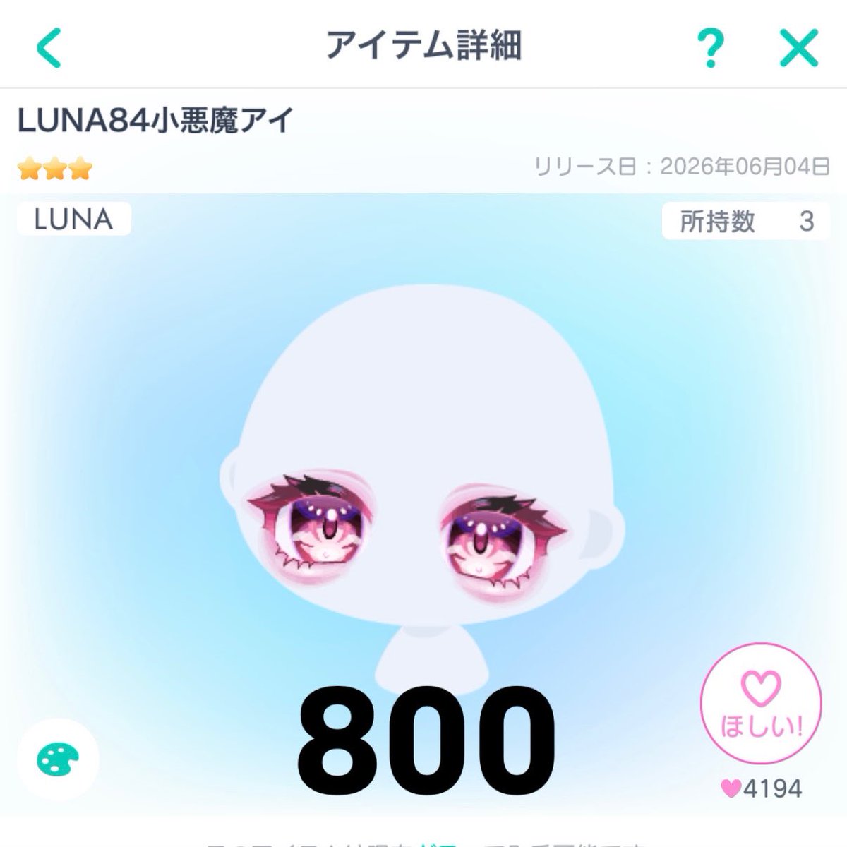 ailimuur's tweet photo. #ピグパ買取 #ピグパ交換

譲）画像アイテム
求）記載pay（マネラ可）
夕方以降のお取引で大丈夫な方のみ
お気軽にご連絡ください🙇‍♀️

アイと眉セットの場合950pay https://t.co/2eF6cZUkQS