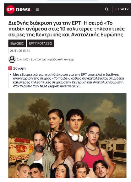 katiaktmd's tweet photo. νομιζω οτι η ΕΡΤ οφειλει μια επισημη ανακοινωση για την διακοπη της σειρας #topaidi https://t.co/22hOkZ6SR4