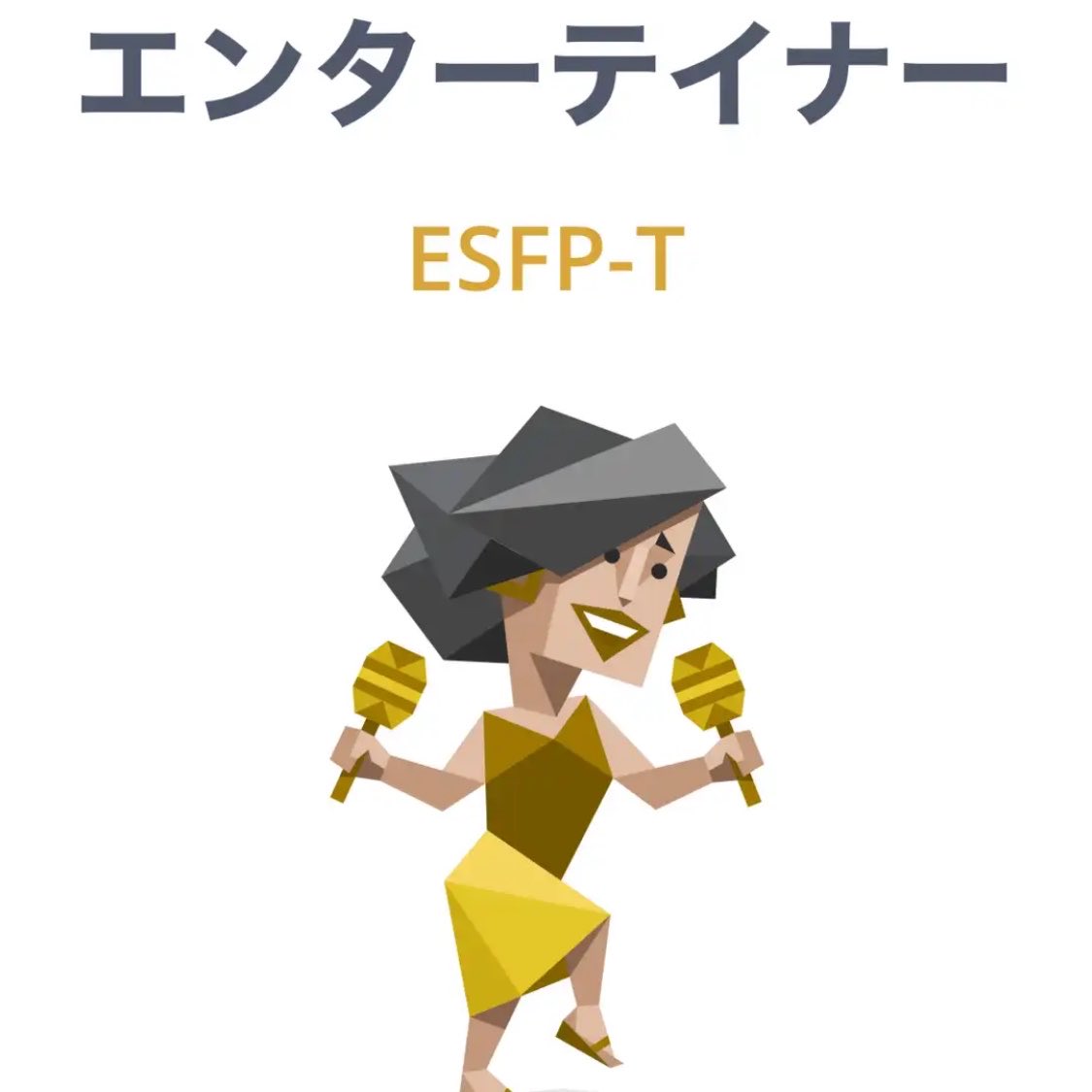 love_suv_'s tweet photo. #MBTI https://t.co/veiICXI0Q1