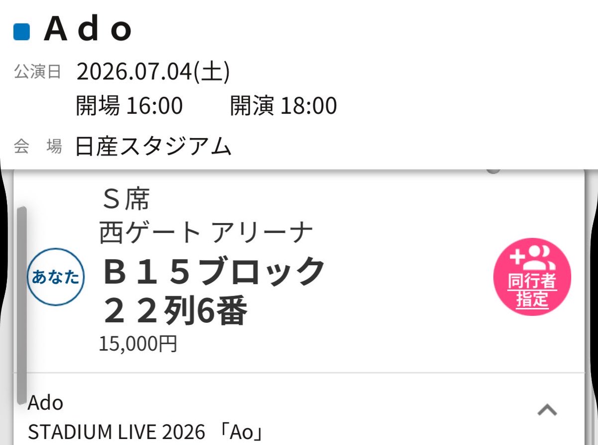 lionz985's tweet photo. AdoのAo

S席の割に悪くなさそう https://t.co/DFeyeXhzhW