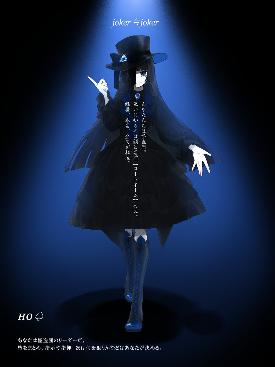Cream_0515's tweet photo. CoC6版「joker≒joker」

07/14 20:00～開幕

HO♤-ベニトアイト
あなたは怪盗団のリーダーだ。
皆をまとめ、指示や指揮、次は何を狙うかなどはあなたが決める。 https://t.co/4rcWjDQZkc