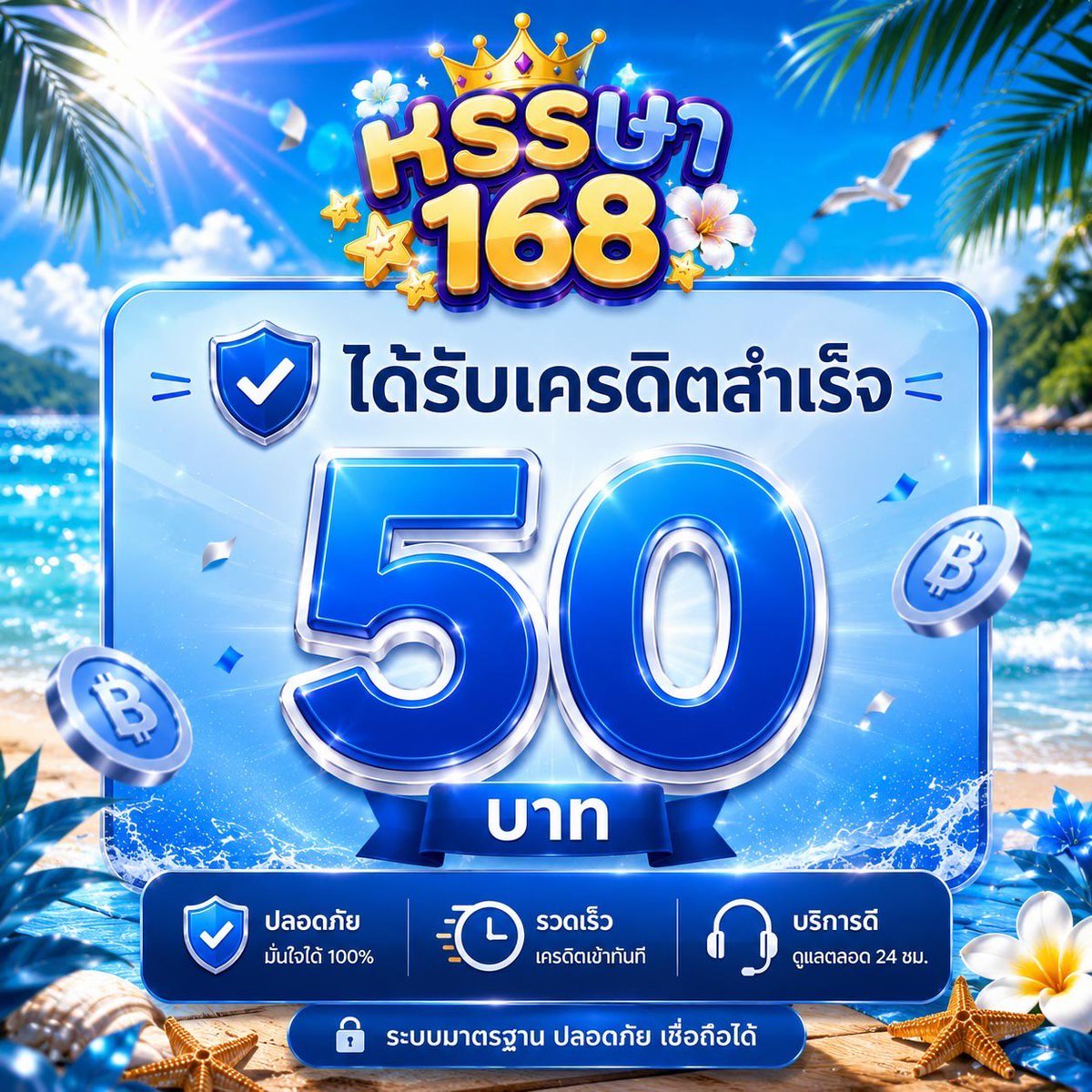 Slot0i's tweet photo. 🎁 รับฟรี **50 บาท** กดรับได้เลย รีบก่อนหมดสิทธิ์!

✨ มีโปรโมชั่นให้เลือกเพียบ คุ้มทุกยอดฝาก
💥 โบนัสใหม่อัปเดตตลอด โปรแรงทุกวัน

👉 https://t.co/VG6gq3XoXs

#HUNSA168 #เครดิตฟรี #รับฟรี50 #โบนัสฟรี #เว็บตรง #โปรแรง https://t.co/lLhZbmaMiD