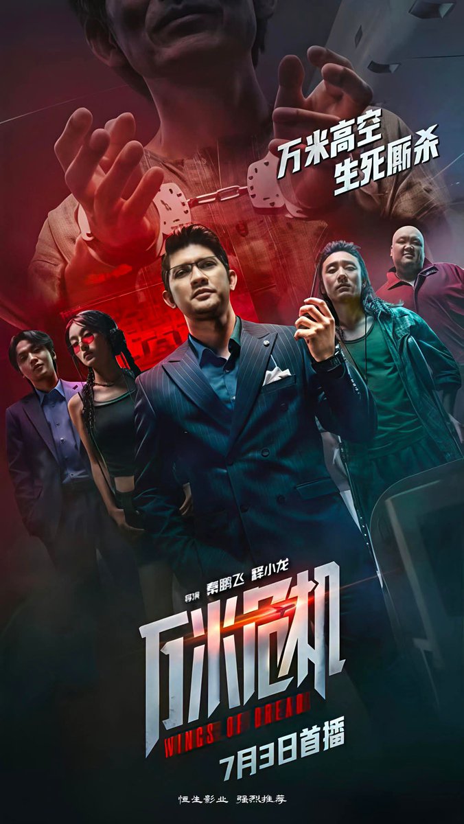 MAActionCinema's tweet photo. #WingsOfDread starring #AshtonChen and #IkoUwais is now streaming on #iQIYI. 🛩 https://t.co/IiSmJGrBsW