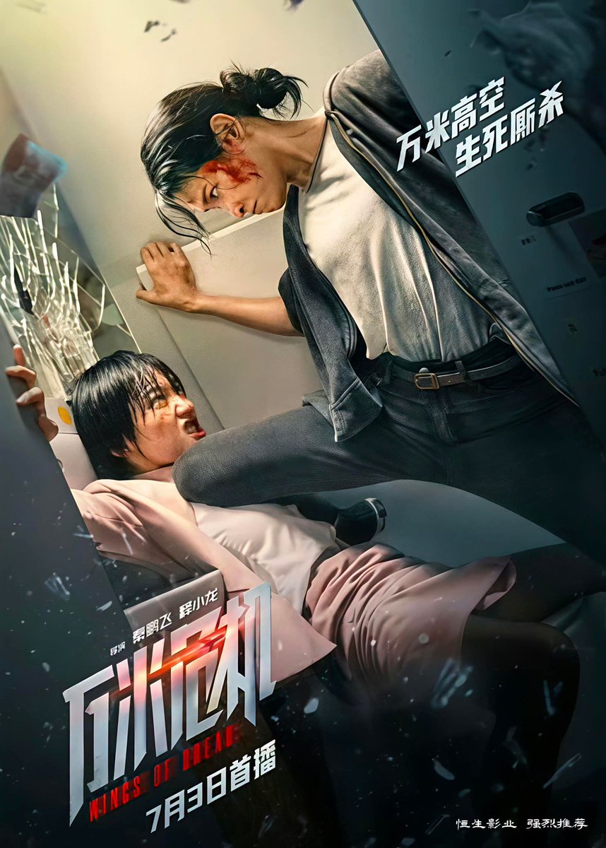 MAActionCinema's tweet photo. #WingsOfDread starring #AshtonChen and #IkoUwais is now streaming on #iQIYI. 🛩 https://t.co/IiSmJGrBsW