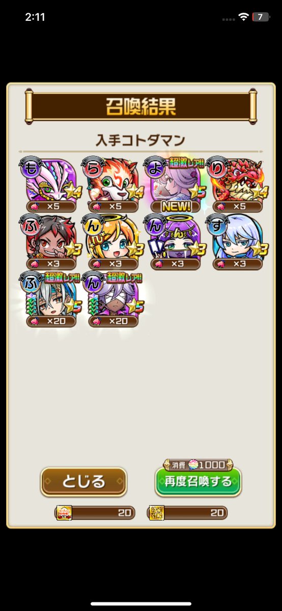 Carpaccio726's tweet photo. タオディーン狙って確率低いはずのヨサリが出ることってあるんだ……………………… https://t.co/TCUMpkPCUv