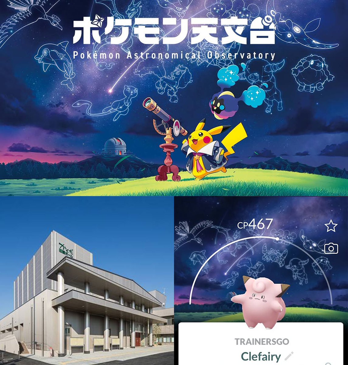 trainersgo2022's tweet photo. 🤓 Recuerden que desde este fin de semana regresa el “Observatorio Astronómico de Pokémon” al Kakuda Denen Hall, en Japan.

🕐 Fecha: Desde el domingo 5 de julio hasta el martes 15 de septiembre.

⚠️ Por ahora no hay un anuncio oficial en Pokémon GO, pero es posible que incluya el mismo contenido que en ediciones anteriores, entre lo que podría encontrarse:

▶️ Pokémon que aparecerán en estado salvaje:
🔹 Pikachu ✨
🔹 Clefairy ✨
🔹 Porygon ✨
🔹 Elgyem ✨
🔹 Gothorita ✨
🔹 Solrock ✨
🔹 Lunatone ✨
🔹 Dusclops ✨
🔹 Magneton ✨
🔹 Starmie ✨
🔹 Espeon ✨
🔹 Umbreon ✨

▶️ Investigación de campo:
🔹 Solrock ✨ y Lunatone ✨
🔹 Clefairy ✨ con fondo del observatorio

▶️ Pegatinas con temática del evento al girar Poképaradas cercanas al lugar.

📍 Lugar: 37.97027,140.78275

#pokemongoapp #pokemongo