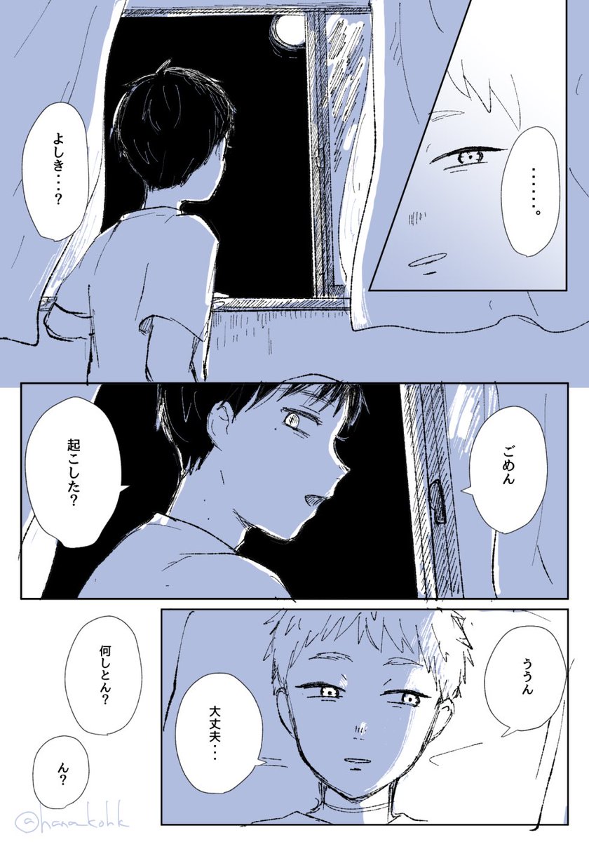 hana_kohk's tweet photo. 真夜中とヒカよし
タグお借りします🙇‍♀️

#ヒよひよの日 https://t.co/cmcBl44JYY