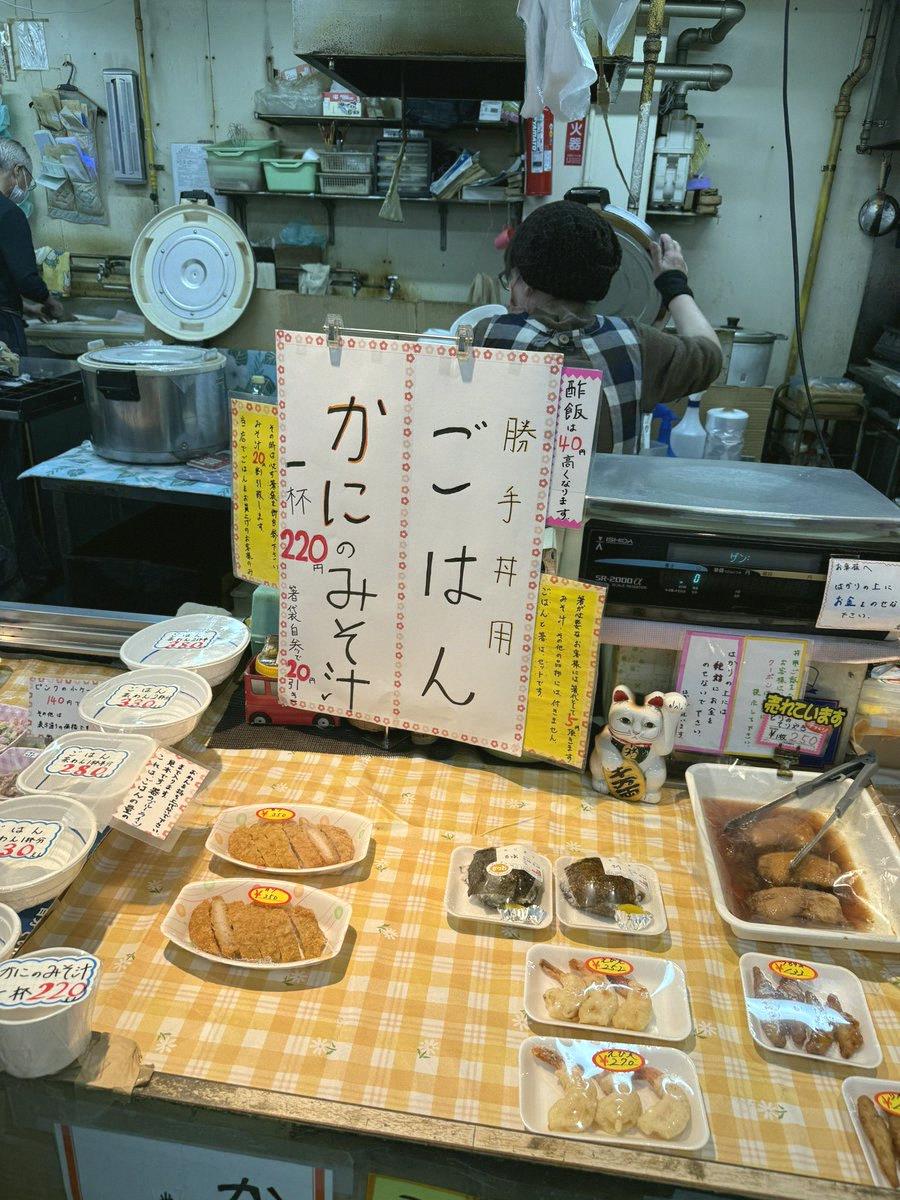 alaameri31's tweet photo. Good morning!
Such beautiful weather today ☀️
My Hokkaido trip's almost over.
Making up for that spring trip I missed—loving every bit of it.
The kattedon was amazing 😋
Alright, let's make today fun too! ♪🥳 https://t.co/lfI5bwOefT