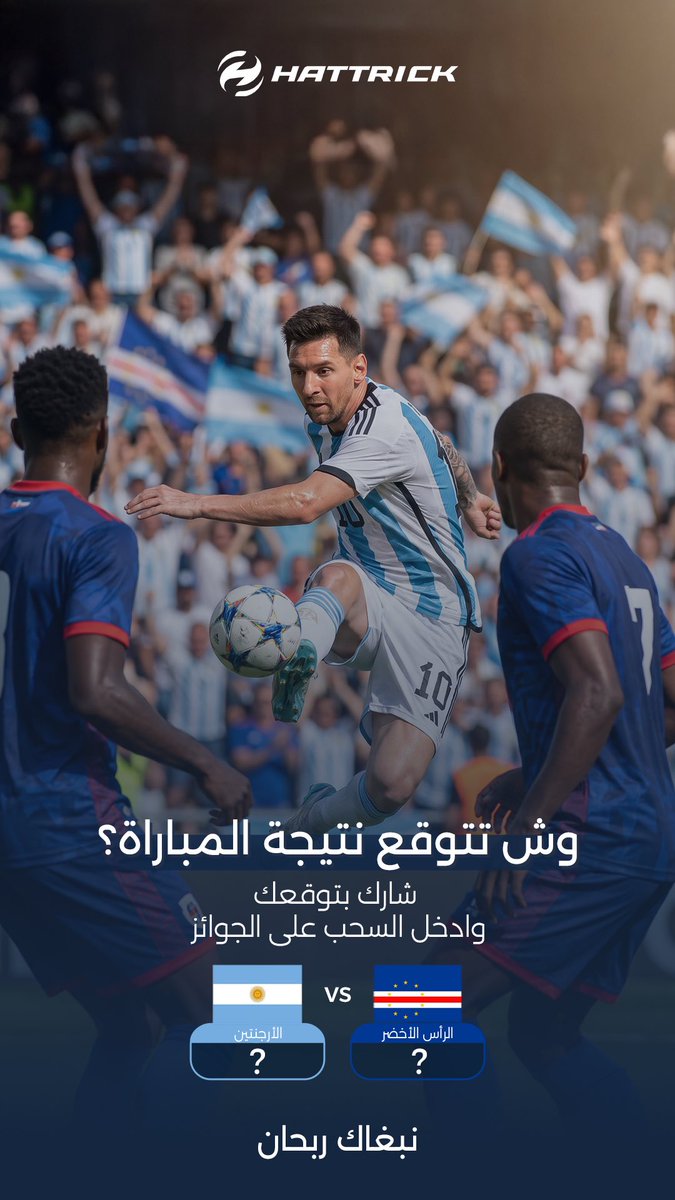 Hattrick | هاتريك tweet media