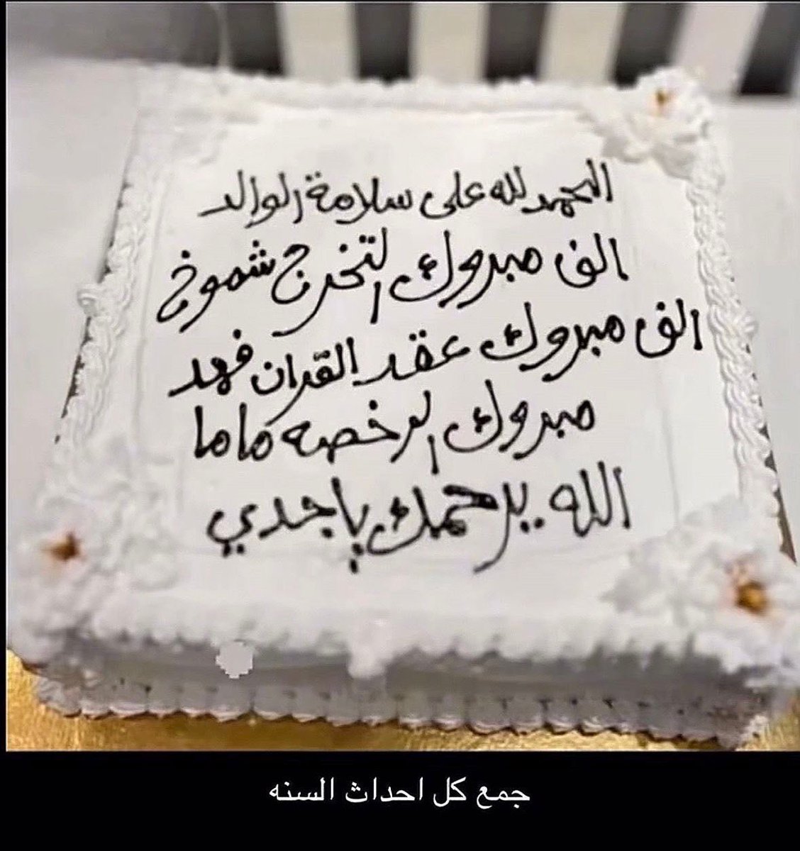 يايا tweet media