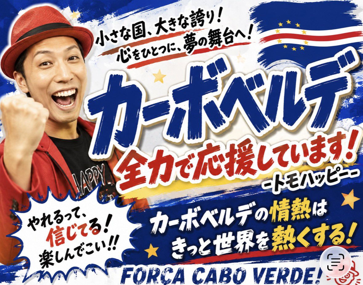 トモハッピー | 年商1兆円を目指す商売人!! (@TomoharuSaito) / Posts / X