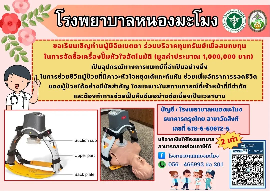 VeNusWise666's tweet photo. แหล่งรวมทำบุญโรงพยาบาลต่างจังหวัด save ไว้ ลดหย่อนภาษีได้ 2 เท่าค่ะ https://t.co/9q4R3paNOR