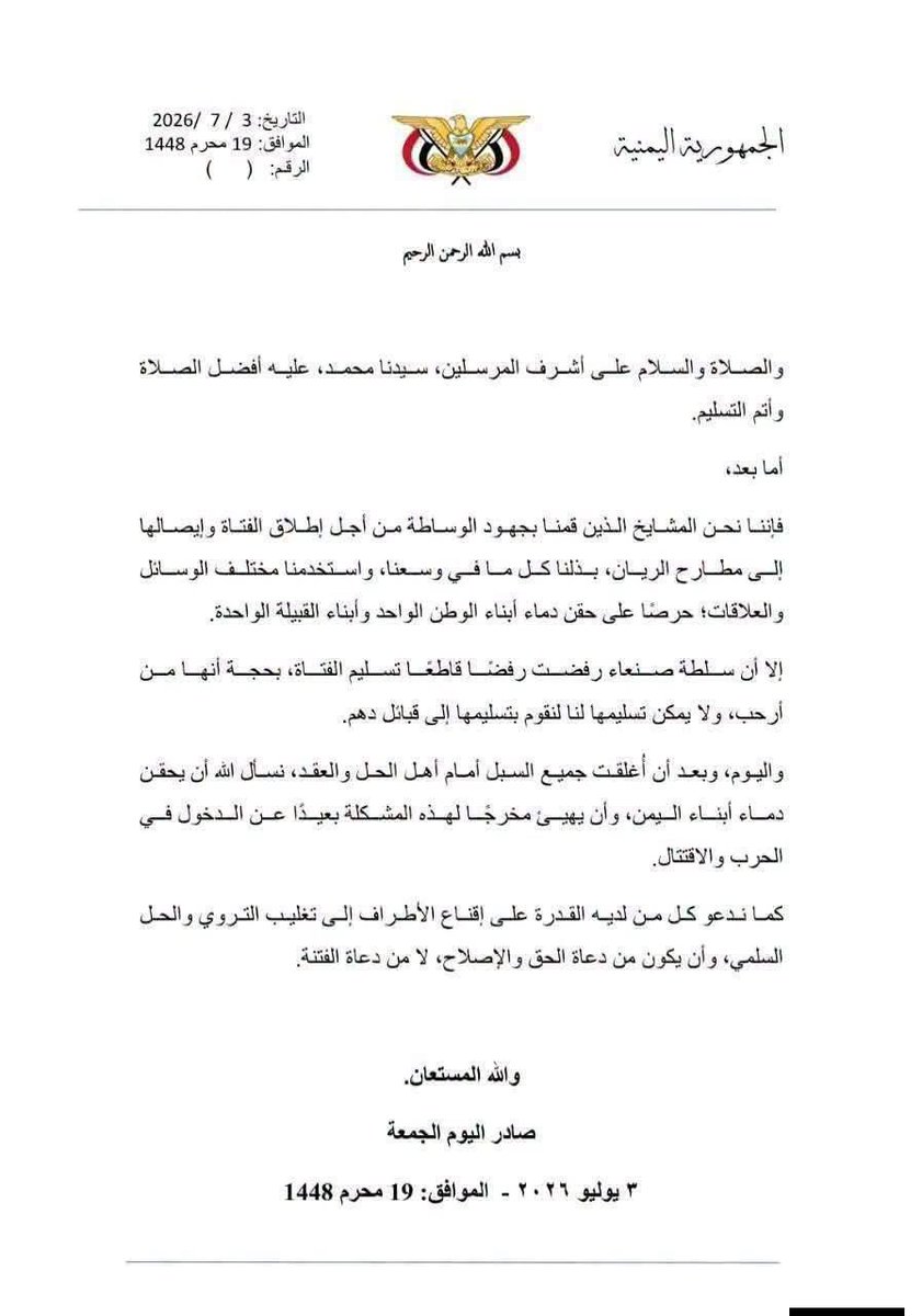 WAldlali's tweet photo. الحوثي يرفض تسليم ميرا صدام حسين البيان https://t.co/1j0ExLlrQb