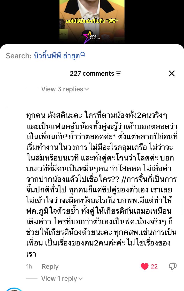ppportor_'s tweet photo. ทำไมอะไรแบบนี้ไม่ได้เป็นtopเม้นวะหรืออิป้าในตตมันอ่านนส.ไม่เกิน2บรรทัดกัน https://t.co/jM5oYTGyta