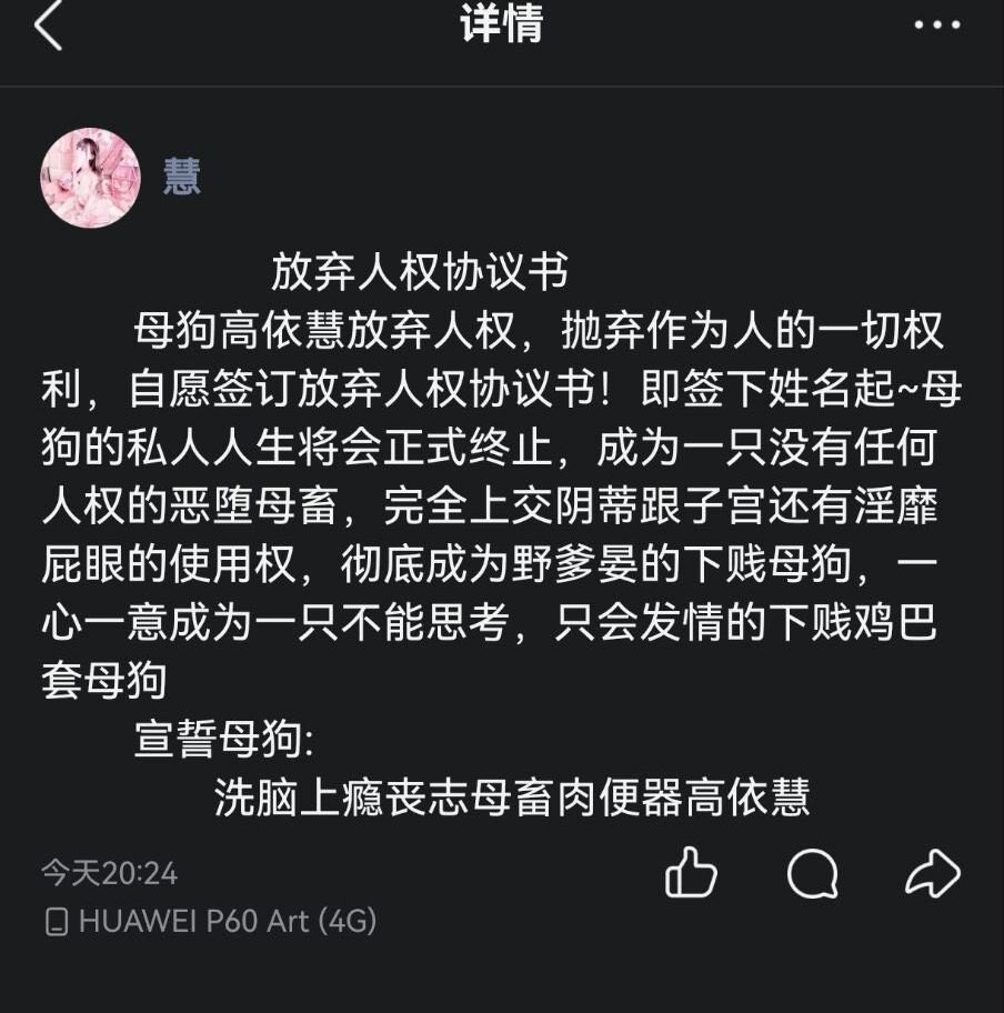 Fantasy114511's tweet photo. 那种自毁的快感让你们无法自拔，想被当成牲畜一样��弄，被当成母畜一样压榨，被剥夺所有人权和尊严，完完全全不把自己当成人来看待如今，给你们这些反差废物白痴一个机会，像她一样主动来找野爹 #胁迫 #社死 #操控 #任务 #反差 #母猪 #洗脑 #淫堕 #贬低 #羞辱 #母畜  #婊子  #女德 #男性崇拜 #接客日常 https://t.co/DJXWYnODRL