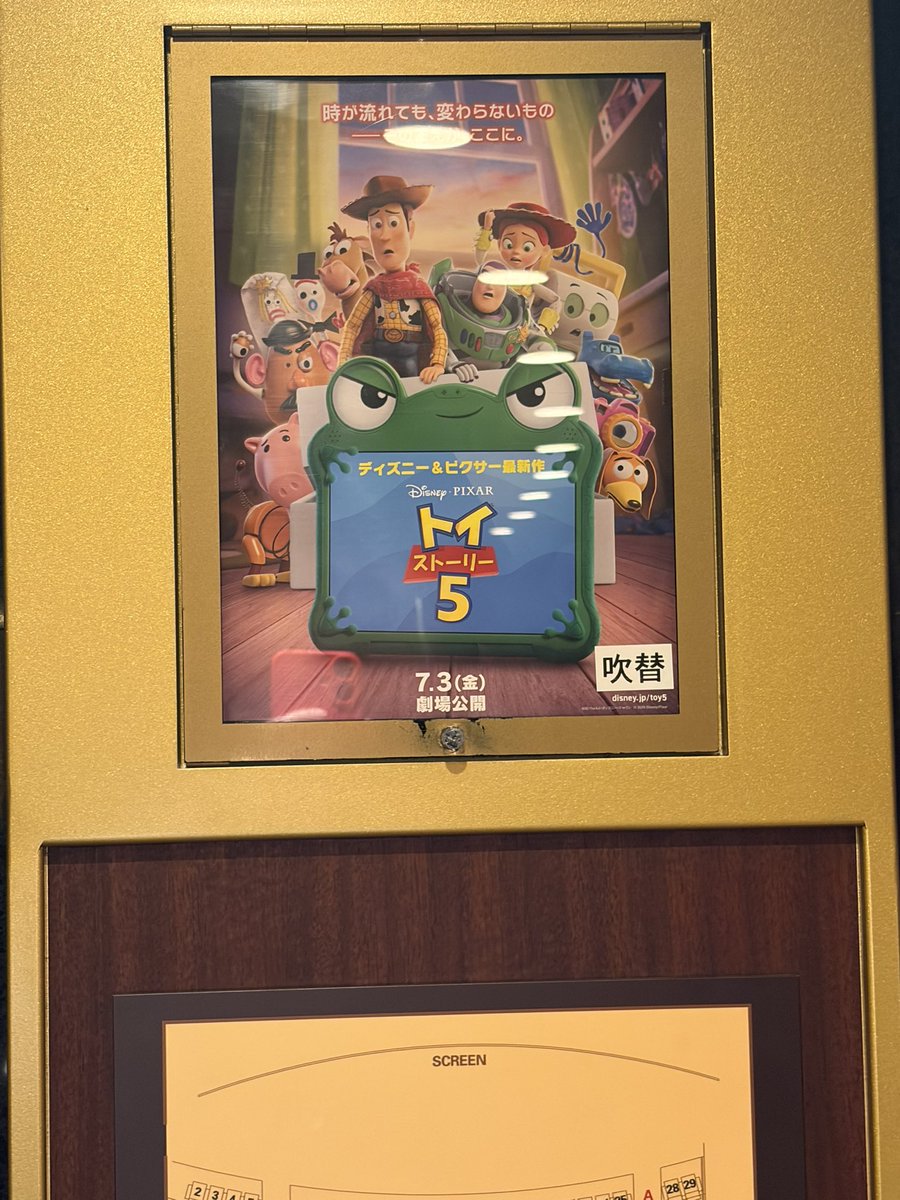 survive_1412's tweet photo. トイストーリー5観てきた🍿
とても良かった気がする笑笑 https://t.co/GFWhOMuDVJ