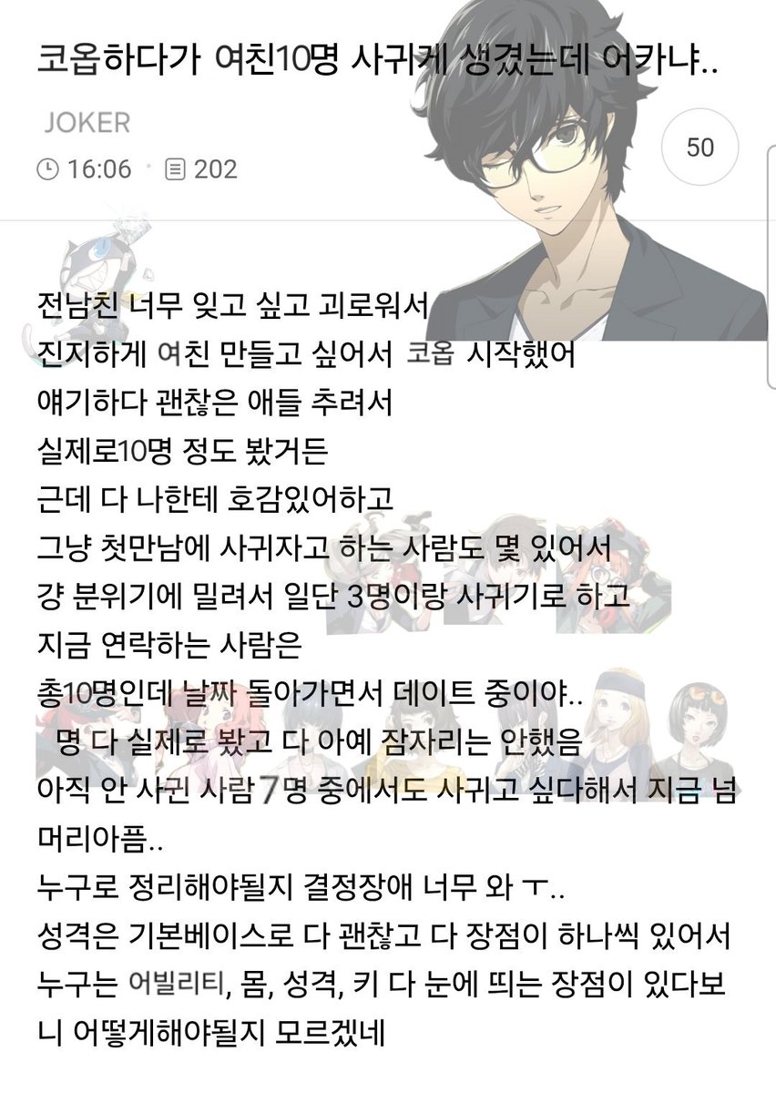 babmyunbbang's tweet photo. 여친 10명 사귀게 생겼는데 어카냐 https://t.co/vVg7fl1Kee