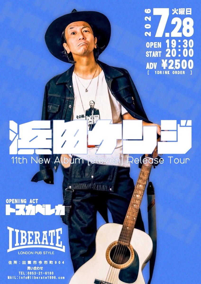 kenji_dagaya's tweet photo. 2026.7.28（tue）
11th New Album［eleven］Release Tour

浜田ケンジ at LIBERATE
open19：30
start20：00
ADV ¥2500（1drink order）

O.A
トスカペレカ

問い合わせ
PUB LIBERATE
0853-21-6180
info@liberate1996.com https://t.co/siscolFrre