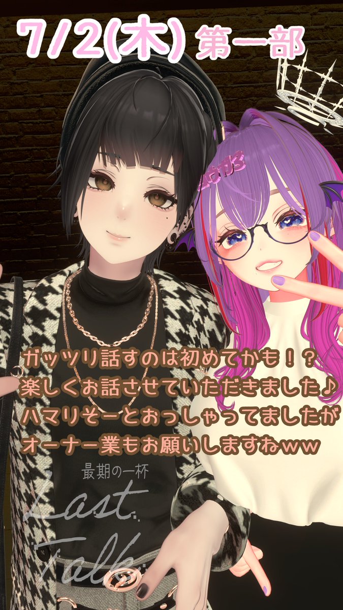 ginger3_lemo's tweet photo. 7/2 Last Talk~最期の一杯~ #VRC_LT 📸✨ https://t.co/mIGuYctLoD