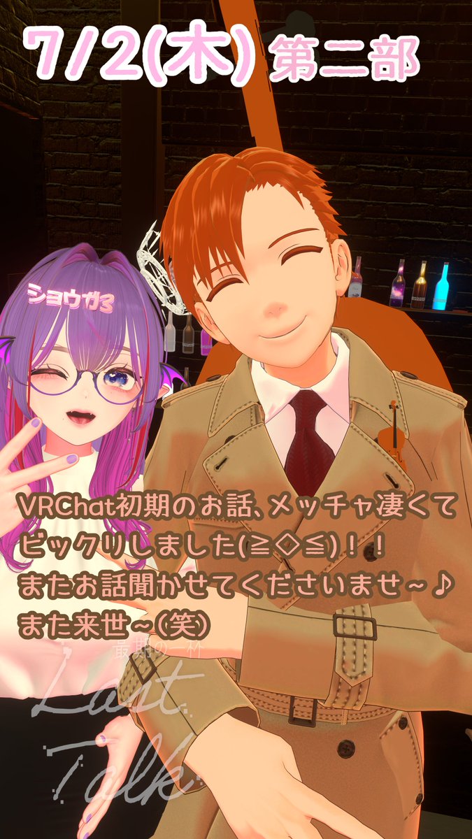 ginger3_lemo's tweet photo. 7/2 Last Talk~最期の一杯~ #VRC_LT 📸✨ https://t.co/mIGuYctLoD