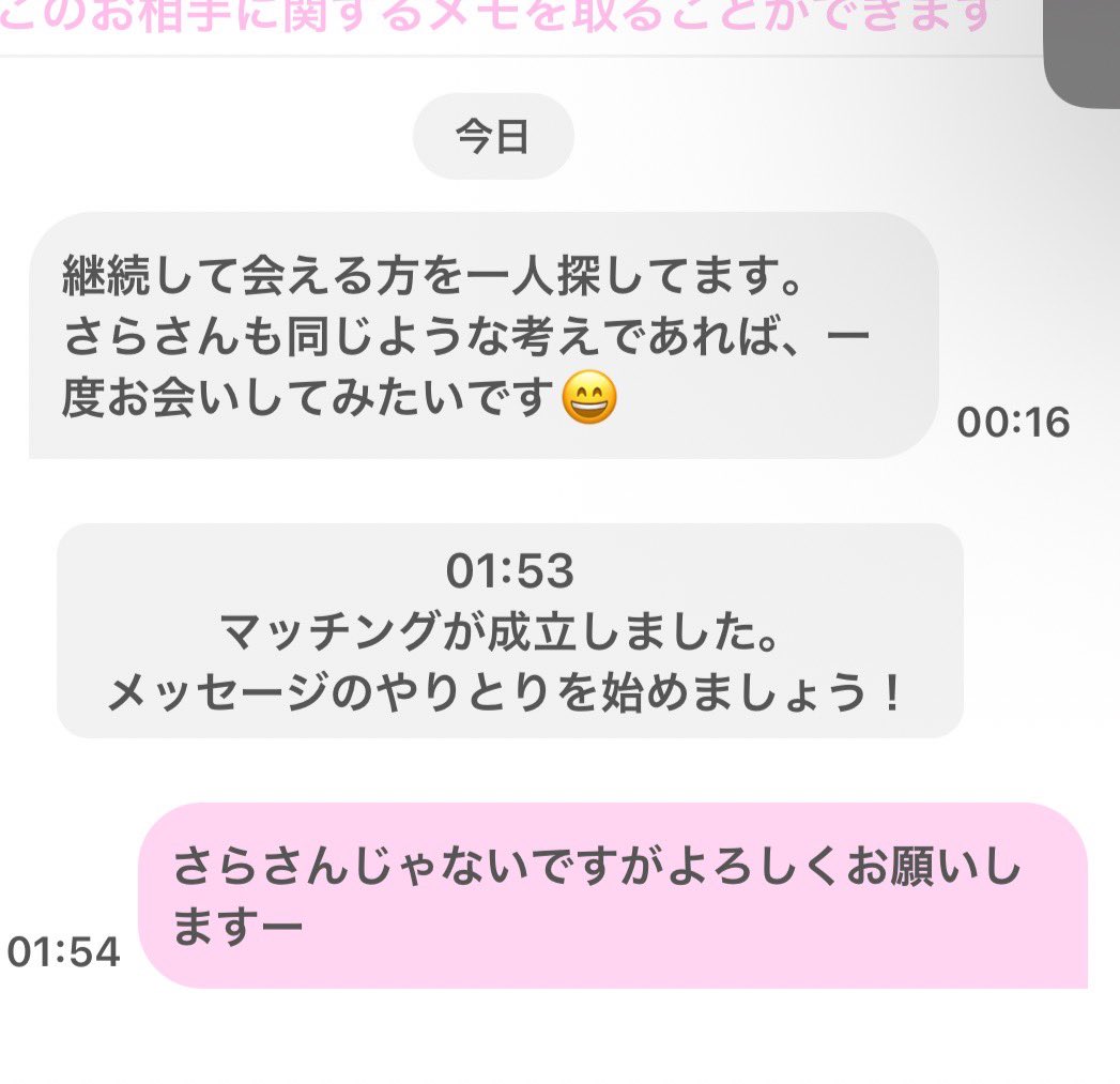 Dm3Pz's tweet photo. 継続しての1人探してるくせに
名前間違えるのオモロすぎ😇 https://t.co/Zp0HM7aQJh