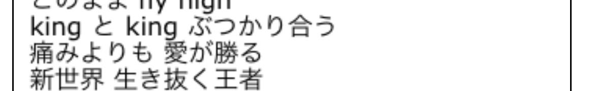 yoshmemo64's tweet photo. ハイアーグラウンドに「新世界」ってワード入ってるじゃん！！
全然伏線回収してたの？！ https://t.co/PRZDyMV5oQ
