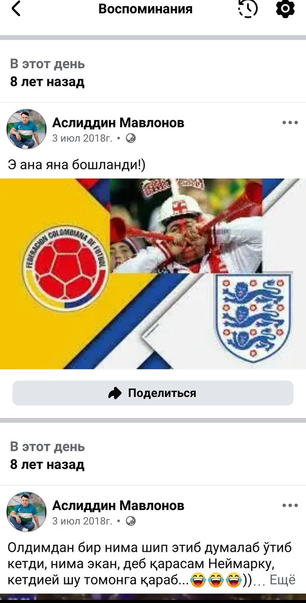 _mavlonov's tweet photo. Саккиз йил олдин ҳам шу куни ЖАРда бўлиб ўтган ЖЧда Англия ўйнаган экан. Вувузеллалар билан ёдда қолганди.) https://t.co/80jYOgkrcd