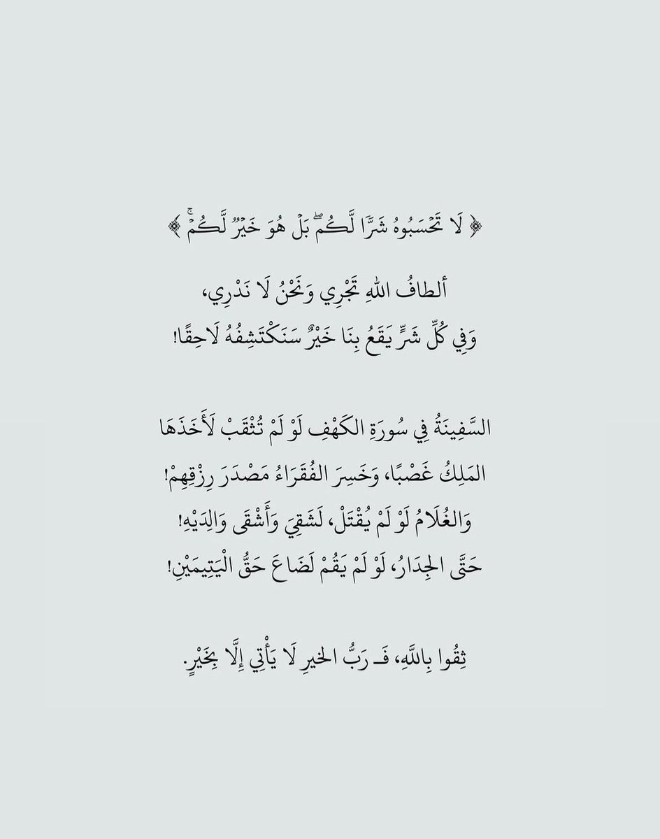 Shamlan_34's tweet photo. رب الخير لا يأتي إلا بخير .. https://t.co/MsapPLsDjU