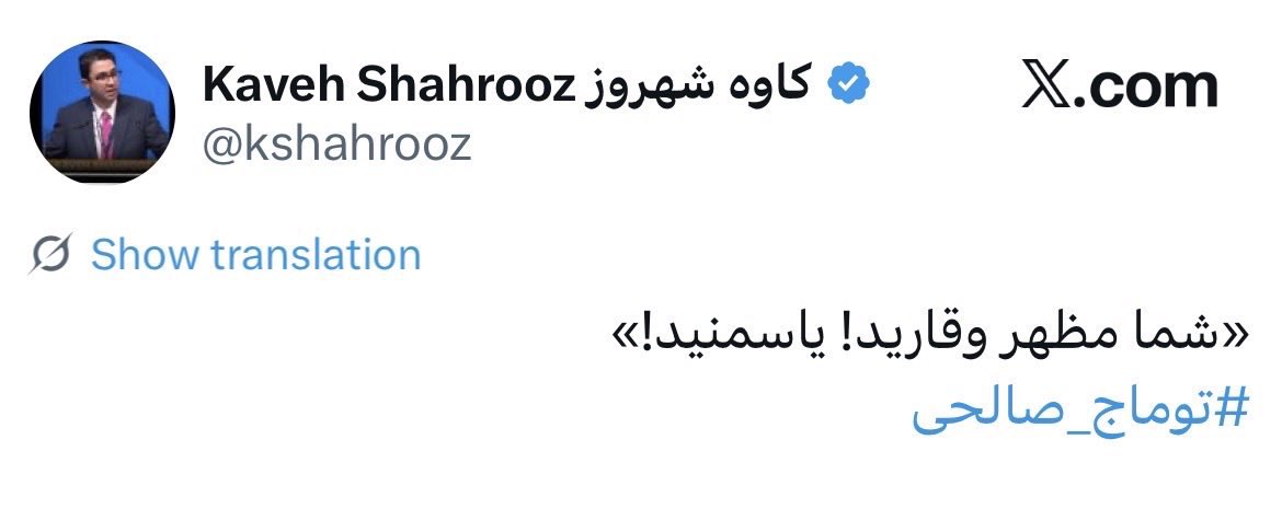 SharOBalaa's tweet photo. عاقبت همسویی یا پروپاگاندای رژیم و مجاهدین در پخش‌کردن «عکس‌های خصوصی زن فلانی» و قائله‌ی ناموسی درست کردن اینه که به چنین جایی میرسی که ترانه‌های ضدزن مینویسید، می‌سازید و پخش می‌کنید و باهاش ذوق هم می‌کنید. https://t.co/RZWZlZgUnz