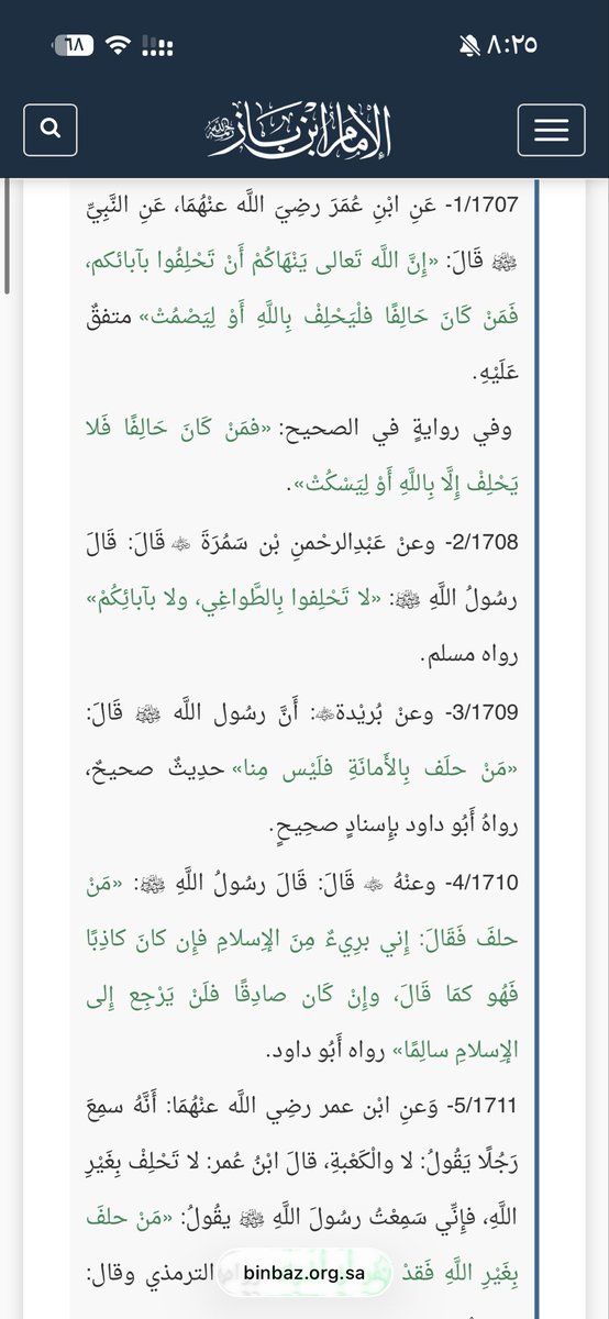 Ctdz7_'s tweet photo. @Ar_ar23k @77zdb @DR3_2211 @monu495 لو مؤمن بالنبي عليه الصلاة والسلام ماتقولت عليه الاكاذيب التي تدعيها هذا اولًا
ثانيًا الله سبحانه وتعالى له ملك السموات والارض يحلف بما يشاء من خلقه تضع نفسك في مكانة خالقك تتحدث من عقلك انت؟ 
وفي الصورة اعلاه احاديث عن النبي صلى الله عليه وسلم 
قال تعالى {وما ينطق عن الهوى} https://t.co/BoWe9gJBQw
