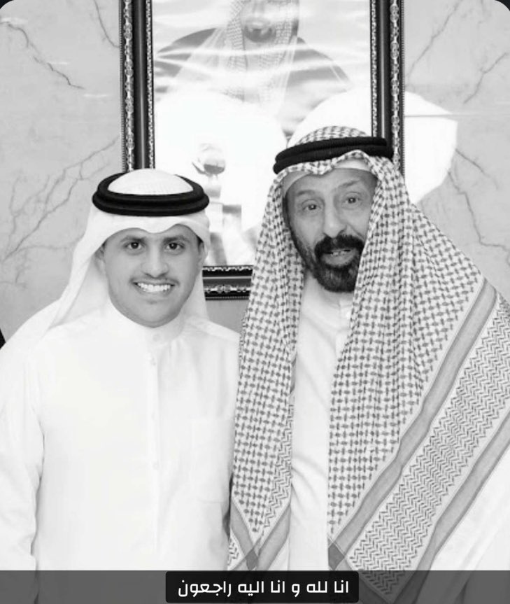 alshelaimik's tweet photo. . إنا لله وإنا إليه راجعون."

فقدنا اليوم العم/ رغيان قريان السعدان السعيدي، 
رفيق الدرب ووالد الجميع 
عزاؤنا أن ذكراه الطيبة ستظل حية بيننا
ولاحول ولا قوة الا بالله https://t.co/2dau4Kd9BC