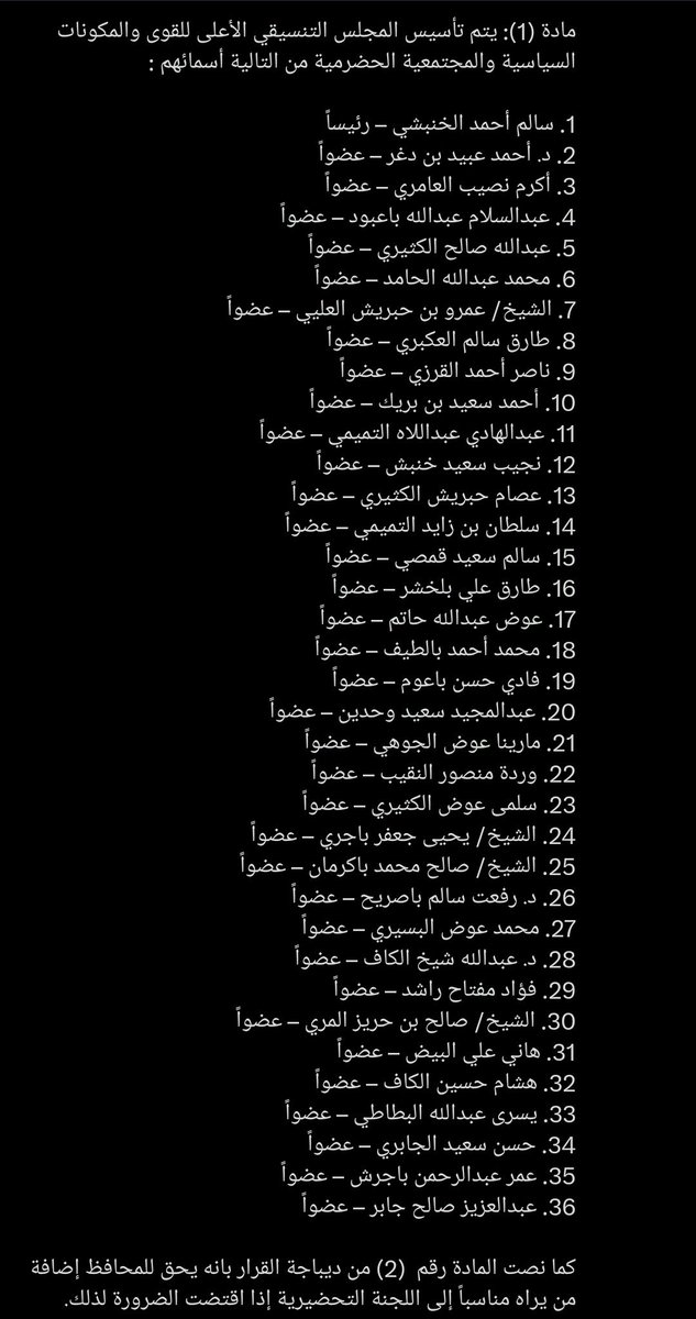 khaledaalnasi's tweet photo. لا يجب أن نقول أن سالم الخنبشي هو من أصدر قرار تشكيل المجلس التنسيقي الحضرمي لأنه أجير لا يملك قراره والقرار أصدرته اللجنة الخاصة السعودية وهؤلاء الأدوات من الخنبشي والصبيحي وأبو زرعة وكل المتواجدين اليوم في الرياض هم عبارة غطاء لتمرير سياسة ومصالح السعودية https://t.co/Y5Xjf7uE6g