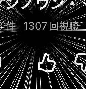 くますけ🐻‍ご依頼停止中 (@kuma_suke0803) / Posts / X