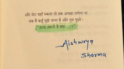 ChhotiKavita's tweet photo. जाना जरूरी है क्या... https://t.co/cqZcJc0UN1