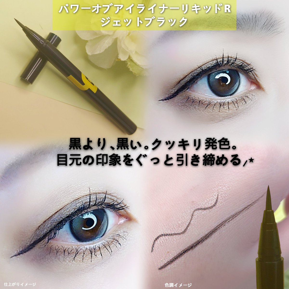 ruuna_haa's tweet photo. LB TOKYO @lb_tokyo_ 様の
キャンペーンに当選して、
『パワーオブアイライナーリキッドR 
ジェットブラック』
をいただきました🖤

細いラインも太いラインも描きやすくて
スルスルとした描き心地が◎
↓
#パワーオブアイライナーリキッド https://t.co/g0NwVjrZ4w