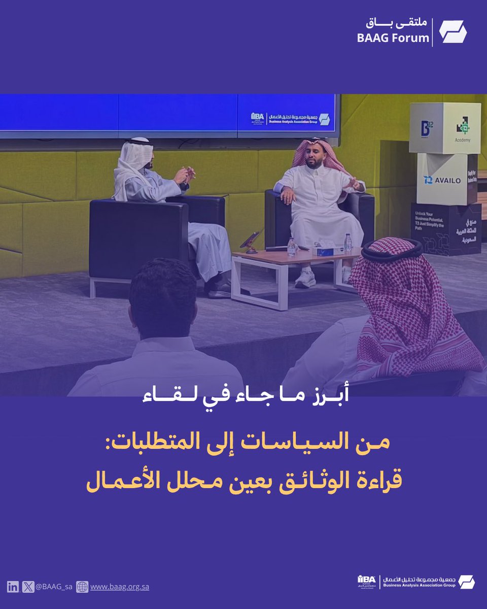 baag_sa's tweet photo. نشارككم ملخصًا لأبرز محاور لقاء الأستاذ فهد الحواصله، متضمنًا أهم الأفكار والرؤى التي طُرحت خلال الجلسة، بما يسهم في إثراء المعرفة وتبادل الخبرات في مجال تحليل الأعمال.
قراءة ممتعة 📚
#BAAG #BusinessAnalysis #تحليل_الأعمال https://t.co/oYw1APQJrS