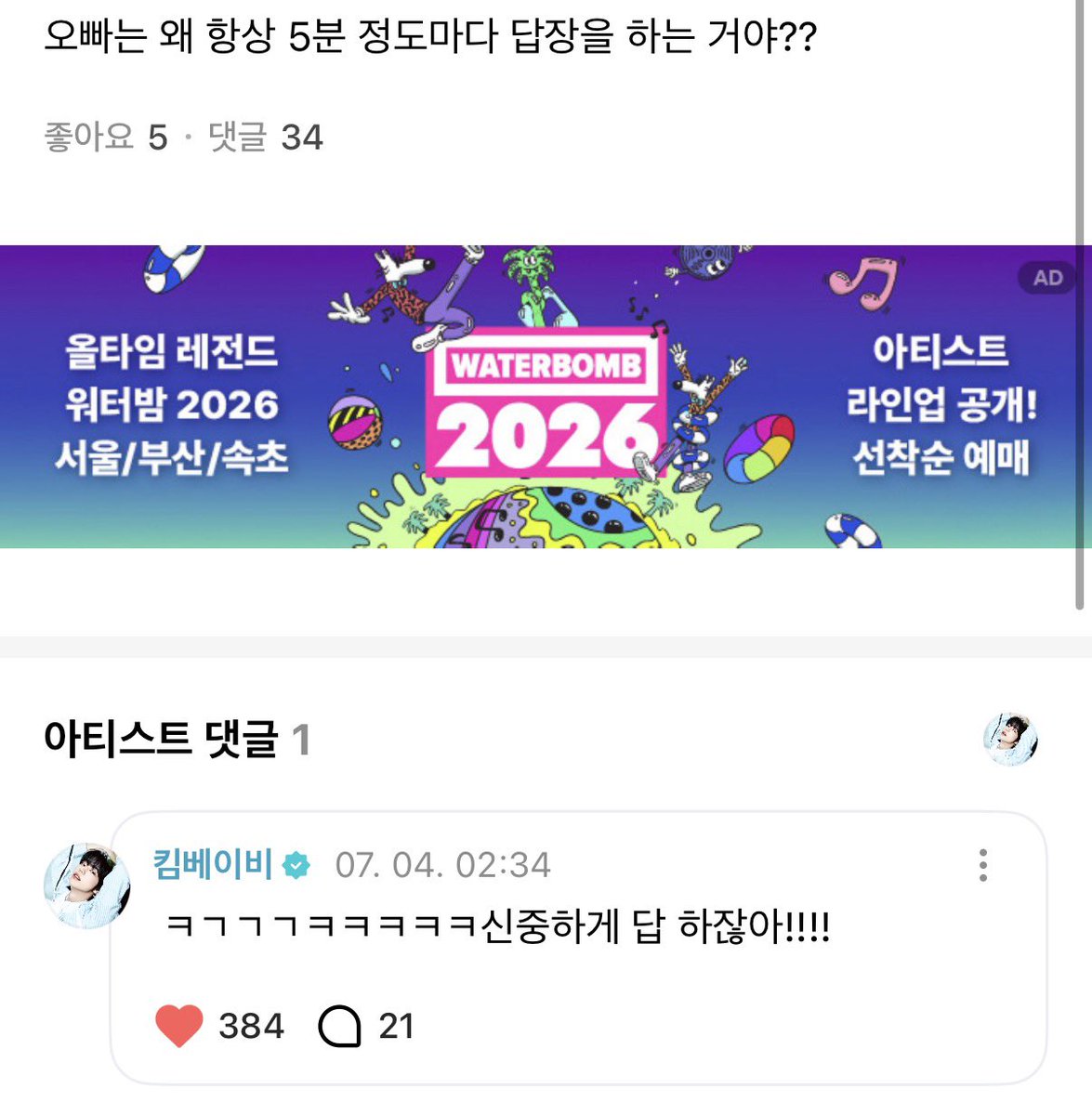 0ttyong0's tweet photo. 신중하게 생각해보고 답햇을 거 떠올리니까
ㄴㅁ귀여워서참을수가없음 https://t.co/2FN2GSUpb0