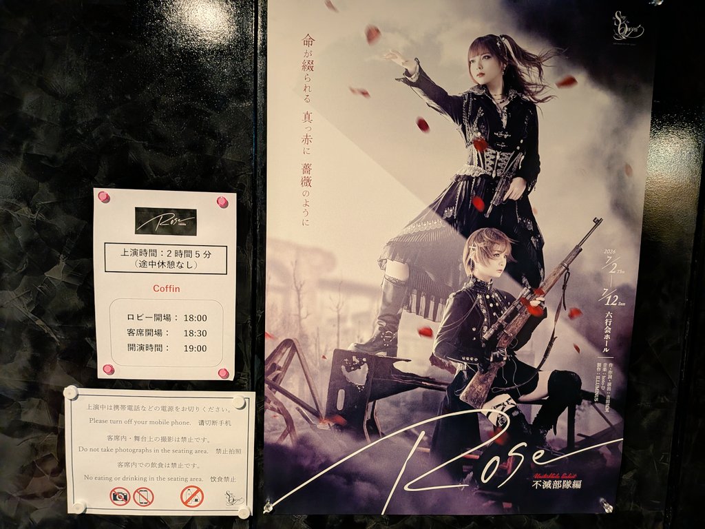 hide_hound00's tweet photo. #女王ステ #不滅部隊編
鑑賞して来ました！
舞台鑑賞は数年振りで今回フレイヤ役のちぇみーの応援が1番の目的でしたが、キャストの皆さんのお芝居の熱量が凄くて世界観に一気に惹き込まれました🥰
Coffinチーム初日が初鑑賞でしたが、Arkチームも気になったので見切れ席ですが急遽参加します✊ https://t.co/1MVfP0D57p